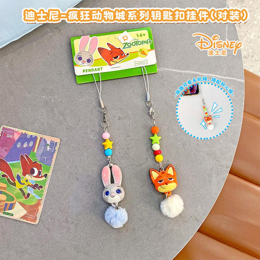 疯狂动物城对装钥匙扣-纪念日百货门店同款167997201 商品图1