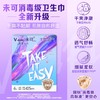V-GIRL(未可)425mm6片超熟睡夜用卫生巾 商品缩略图0