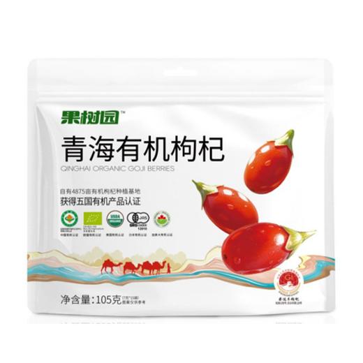 果树园105g青海有机枸杞 商品图0
