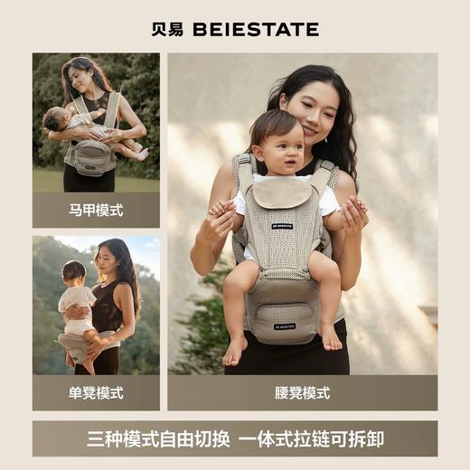 【佳琦直播价】贝易皇室腰凳婴儿背带二合一宝宝轻便透气四季多功能背娃抱娃神器【佳琦直播价：皇室三合一不带赠品，其他款式礼品三选一】 商品图4