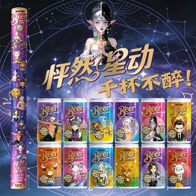 J贝尔嘉十二星座200ml*12啤酒（盒）