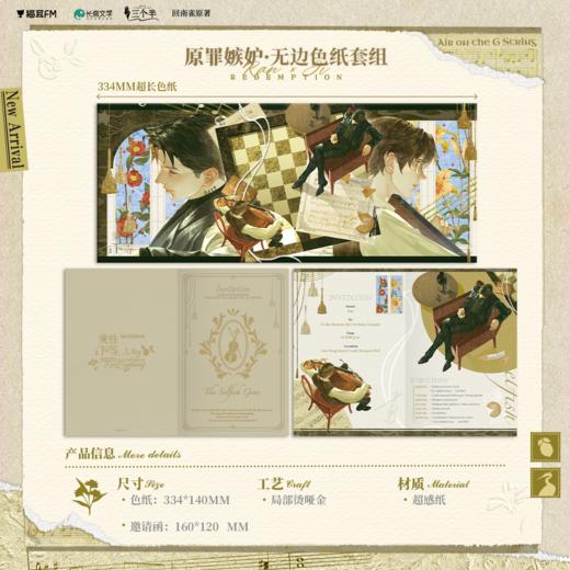 【预售】猫耳FM 秉性下等广播剧系列周边第二期第一弹系列周边  8月发货 商品图1
