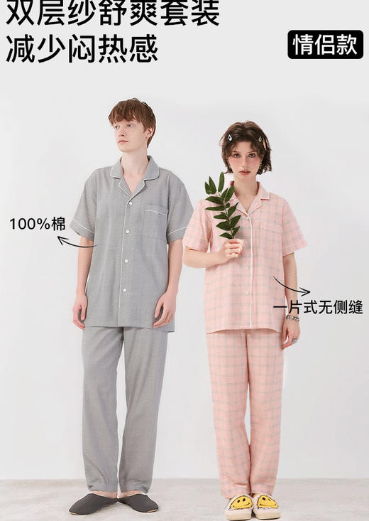 情侣款MUJ*双层纱短袖情侣家居服套装20211 商品图7