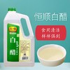 恒顺2L白醋4° 商品缩略图4