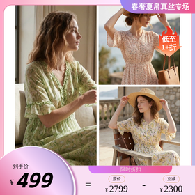 PALUOPO/PL桑蚕丝花边V领时尚荷叶袖提花连衣裙ES23676Z-A