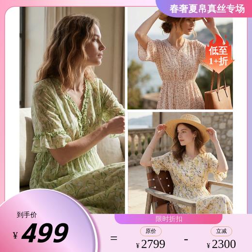 PALUOPO/PL桑蚕丝花边V领时尚荷叶袖提花连衣裙ES23676Z-A 商品图0