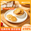 亩育万物 新疆奶皮子小馕 608g/箱(约19小包)  奶皮子含量≥10% 新疆优质全脂乳粉 口感奶fufu筋道柔和 内馅绵密醇厚 层次丰富越嚼越香 商品缩略图2