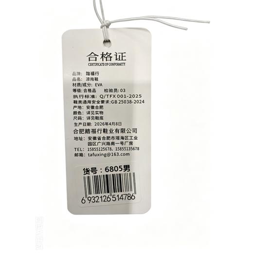 踏福行男洞洞鞋6805（下单请备注颜色尺码） 商品图1