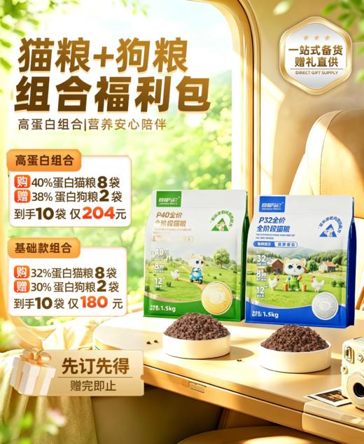 冒险与它P系列 主粮 猫粮500g\1.5kg 鸡肉配方 高蛋白 源头自有工厂 不吃包退 商品图2