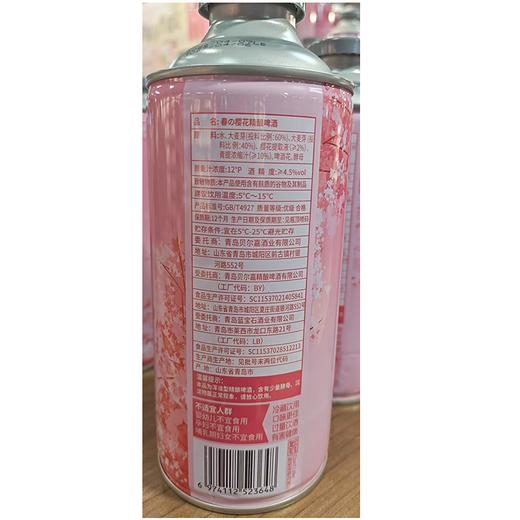 贝尔嘉750ml樱花精酿啤酒 商品图1