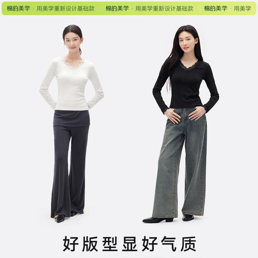 「棉的美学」新款纯欲风白色V领蕾丝拼接修身百搭女长袖内搭打底 商品图1