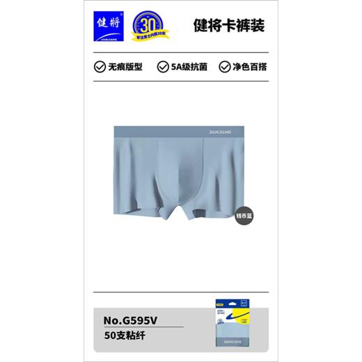 健将 男士内裤 1条(下单请备注颜色尺码） 商品图1