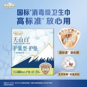 由意3片L-XL码熟睡裤