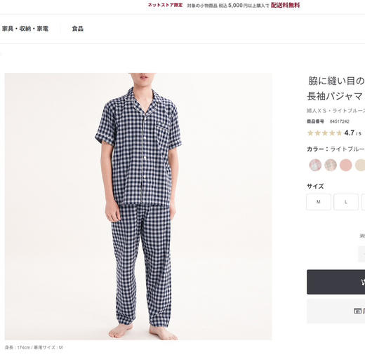 情侣款MUJ*双层纱短袖情侣家居服套装20211 商品图4