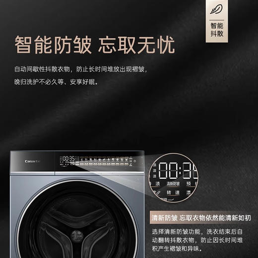 卡萨帝（Casarte）洗衣机  CE B10LGLBU1 商品图6