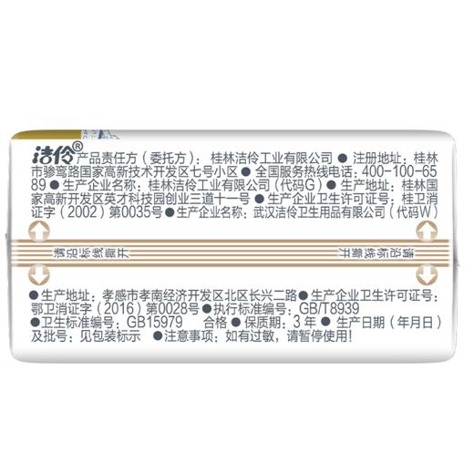 由意10片瞬干棉柔迷你卫生巾 商品图3