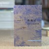 燕地记：北京历史地理丛稿 商品缩略图9