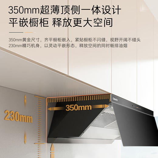 卡萨帝（Casarte）烟灶套装 CXW-358-CDY3UD+JZT-CDZ3 商品图3
