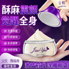 交悦 酥麻膏 爽乳膏快感增强液 商品缩略图0