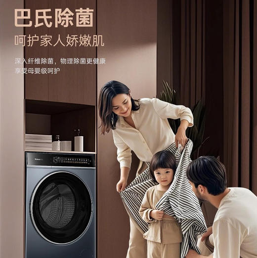 卡萨帝（Casarte）洗衣机  CE B10LGLBU1 商品图5