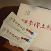 四季裨土粉 | 罐装/盒装 商品缩略图2
