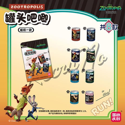 疯狂动物城罐头吧唧徽章-纪念日百货门店同款 商品图3