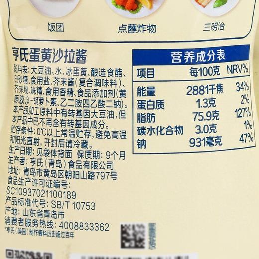 亨氏200g蛋黄沙拉酱 商品图4