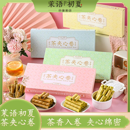 茉语初夏茶夹心卷系列 商品图0