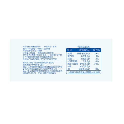 果树园200g有机蓝莓干 商品图2
