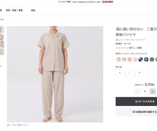 情侣款MUJ*双层纱短袖情侣家居服套装20211 商品图5