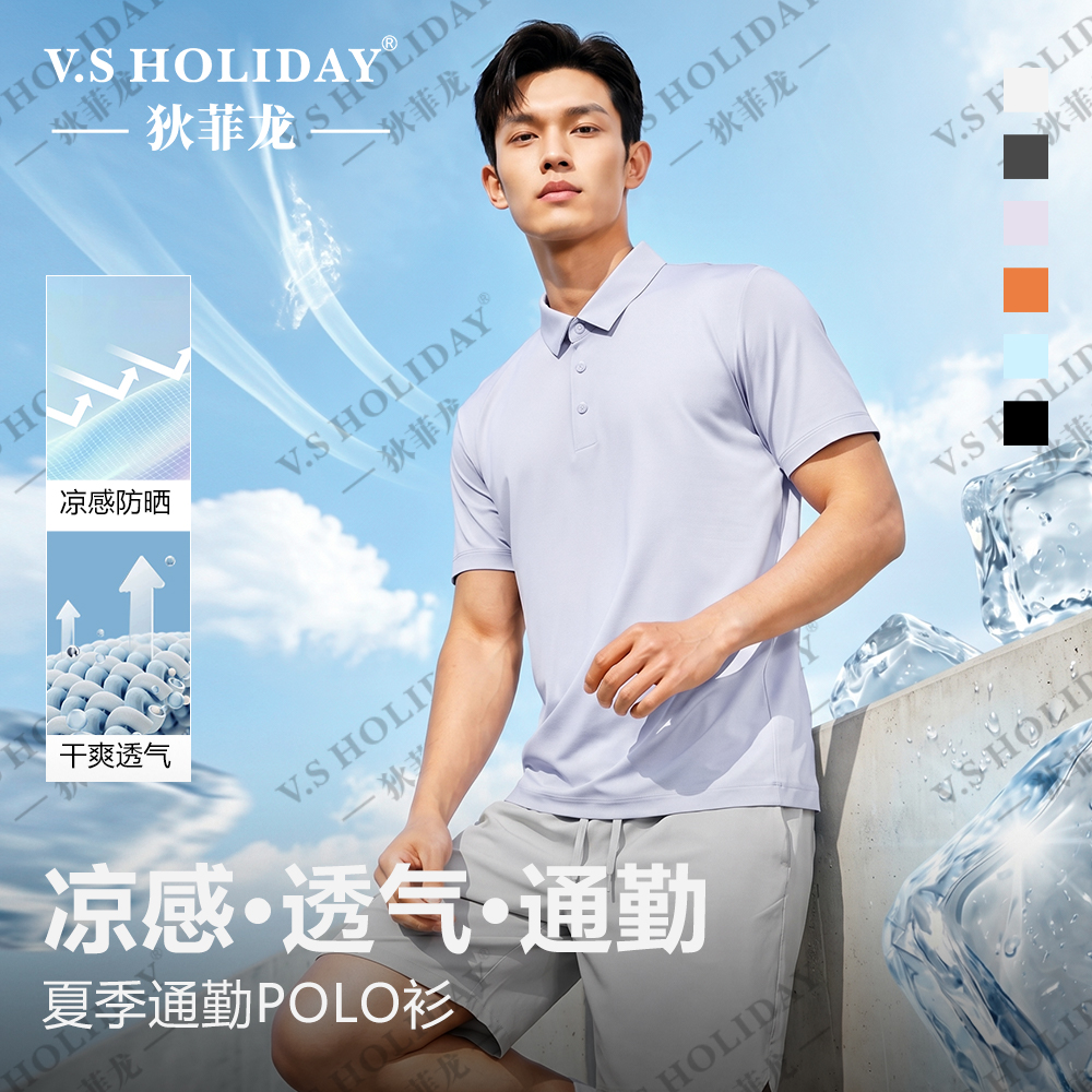 【爆冰玉米格】夏季男士薄款透气休闲时尚POLO衫/233
