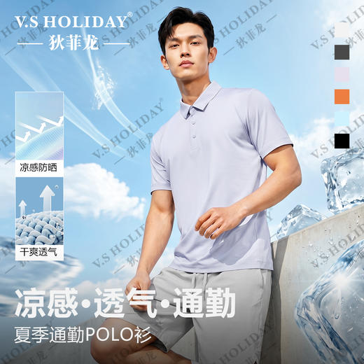 【爆冰玉米格】夏季男士薄款透气休闲时尚POLO衫/233 商品图0