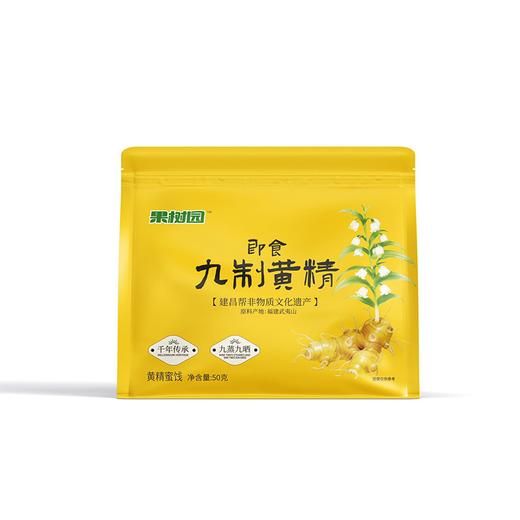 果树园50g九制黄精 商品图0