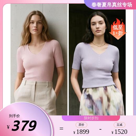 PALUOPO/PL温柔甜美风V领竖条纹含桑蚕丝短袖针织衫女式T恤ES2F8020M 商品图0