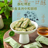 茉语初夏茶香一口酥系列 商品缩略图2