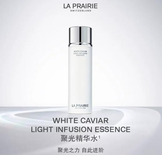 1楼莱珀妮纯皙紧致聚光精华水 面部保湿紧致护肤 商品图0