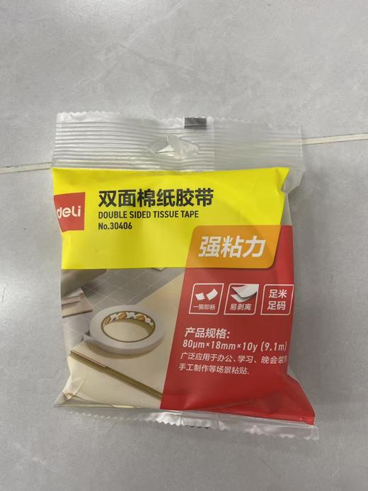 【JQKB】泡棉双面胶宽 商品图0