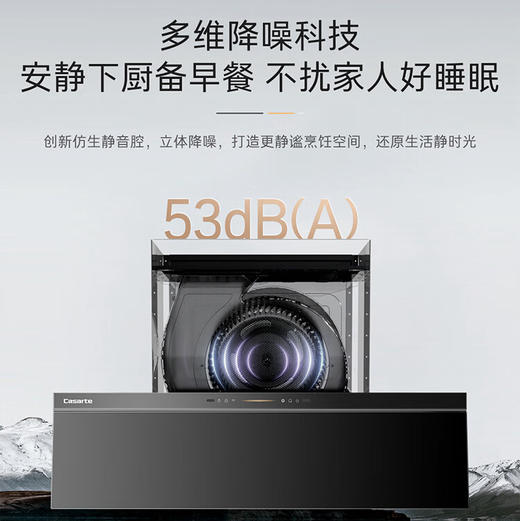 卡萨帝（Casarte）烟灶套装 CXW-358-CDY3UD+JZT-CDZ3 商品图4