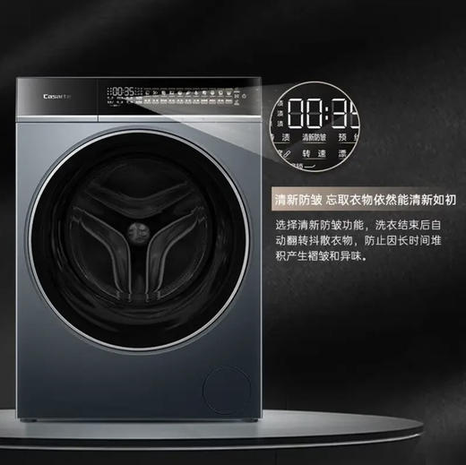 卡萨帝（Casarte）洗衣机  CE B10LGLBU1 商品图10