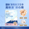 淘淘氧棉240mm无香型10片日用卫生巾 商品缩略图0