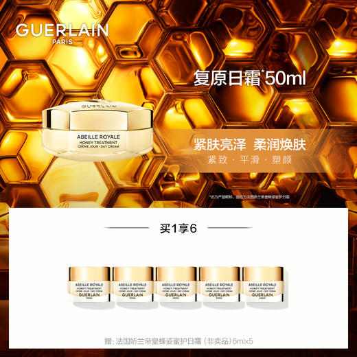 【爆】1楼娇兰【全新】帝皇蜂姿蜜护日霜50ml 商品图0