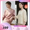 PALUOPO/PL23姆米暗纹提花桑蚕丝圆领国风宽松显瘦七分袖T恤ES250700Z 商品缩略图0