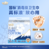 淘淘氧棉小蛮腰3片L-XL熟睡裤 商品缩略图0