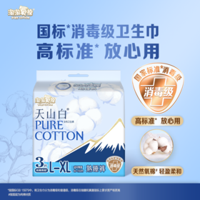淘淘氧棉小蛮腰3片L-XL熟睡裤