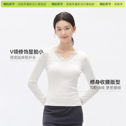 「棉的美学」新款纯欲风白色V领蕾丝拼接修身百搭女长袖内搭打底 商品图2