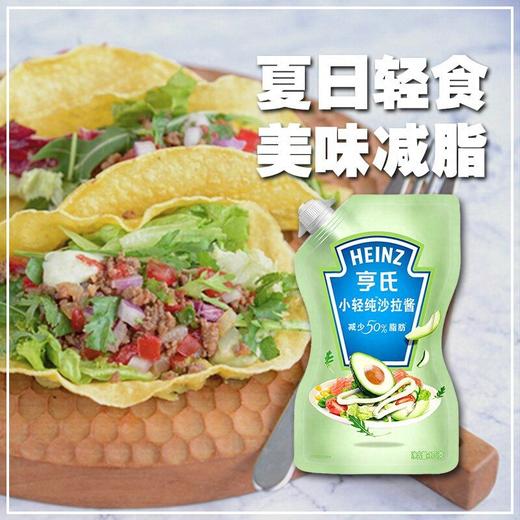 亨氏175g小轻纯沙拉酱 商品图3