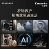 卡萨帝（Casarte）洗衣机  CE B10LGLBU1 商品缩略图12