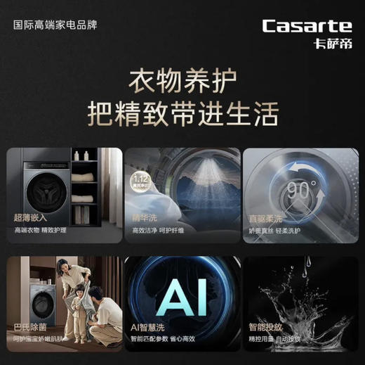 卡萨帝（Casarte）洗衣机  CE B10LGLBU1 商品图12