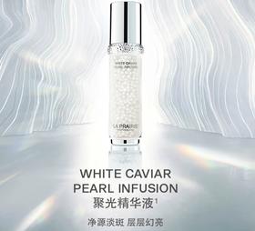 1楼莱珀妮纯皙紧致聚光精华液   提亮肤色淡化细纹