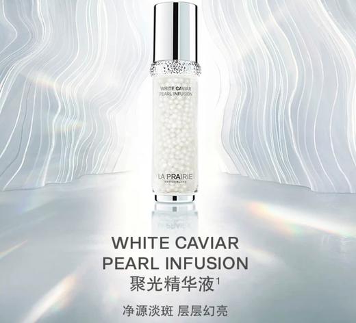 1楼莱珀妮纯皙紧致聚光精华液   提亮肤色淡化细纹 商品图0